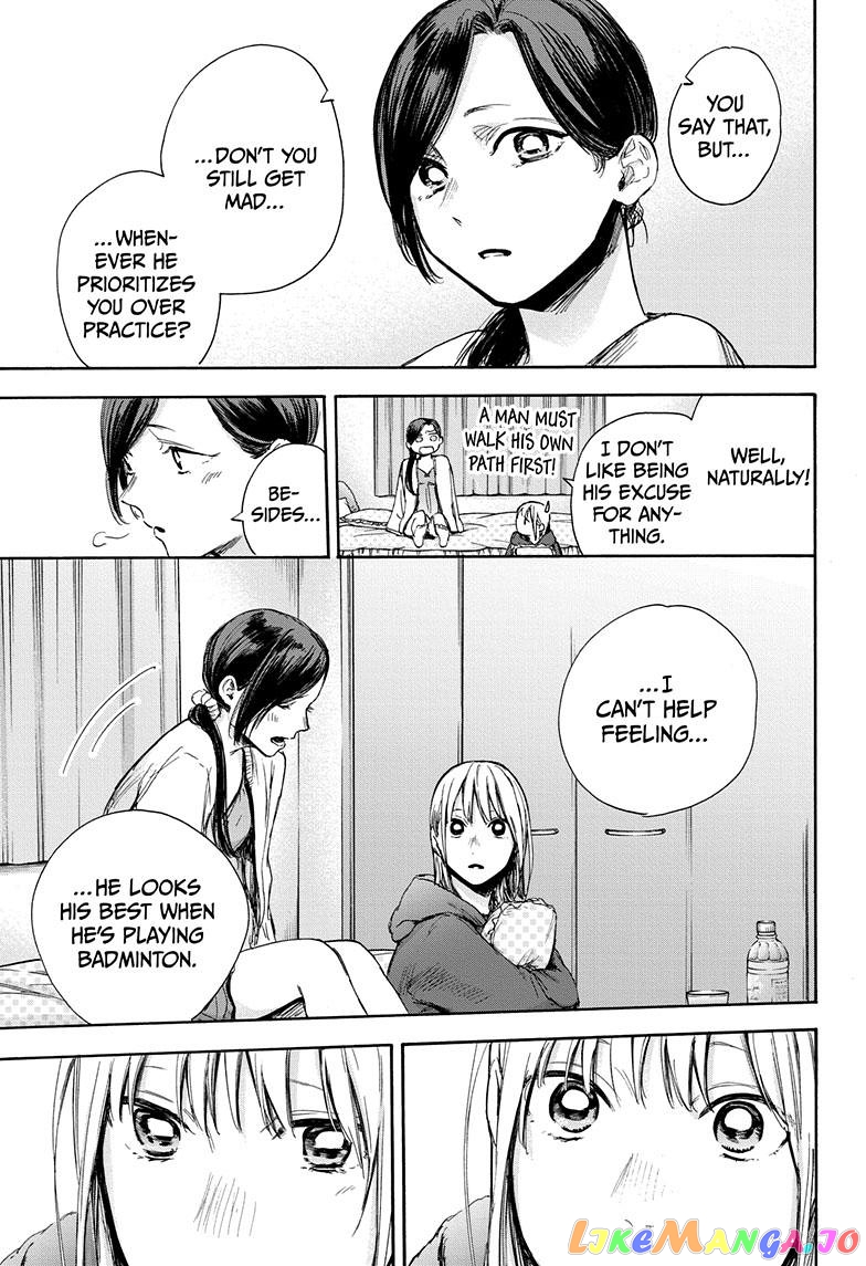 Blue Box, Chapter 66 image 14